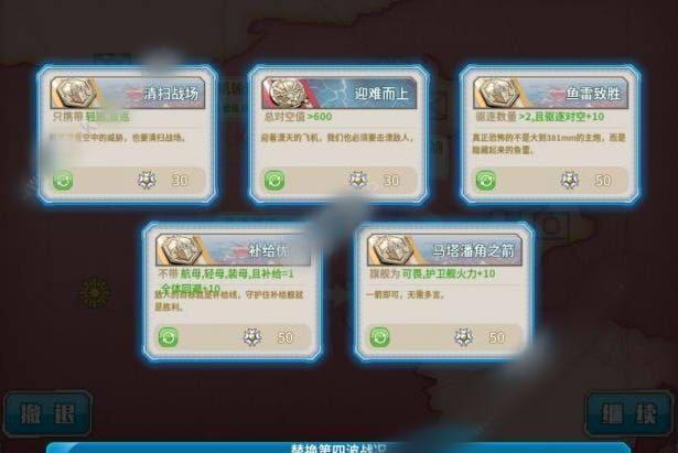 战舰少女r轰隆轰隆大作战EX6小岛撤离攻略