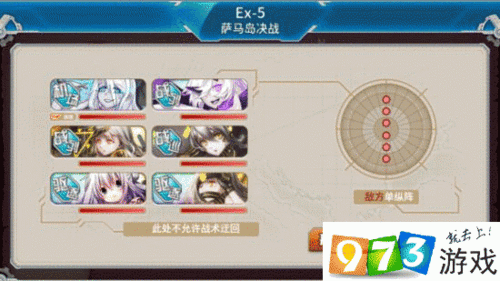 战舰少女r三周年E5带路条件及阵容搭配