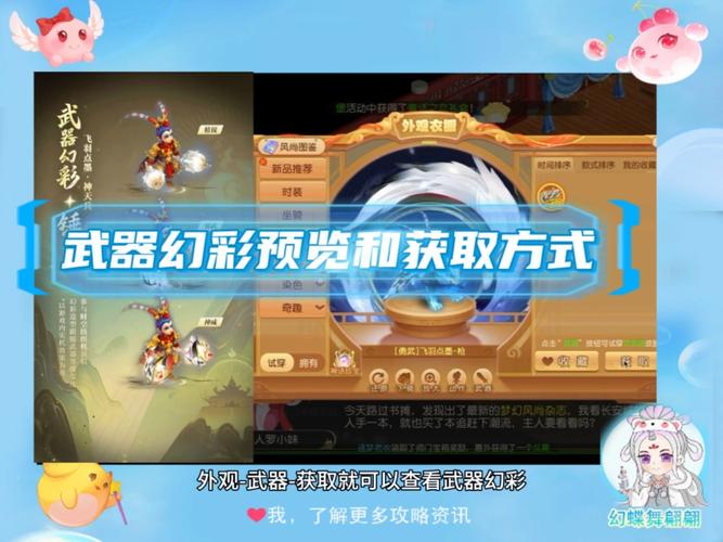 神武手游和梦幻西游手游哪个好玩