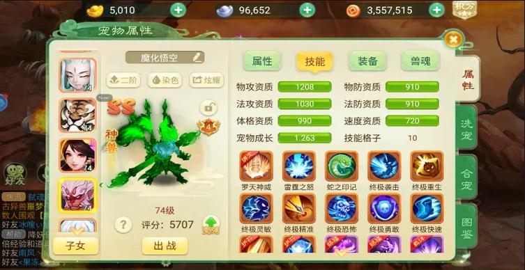 梦幻西游和神武手游哪个好玩