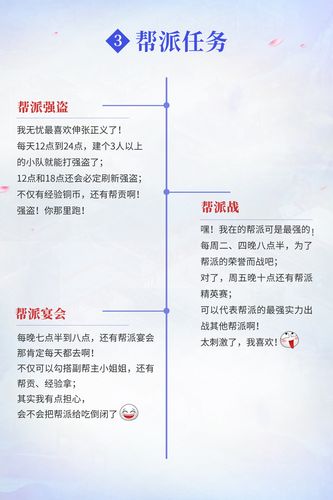 神武手游帮派强盗玩法介绍