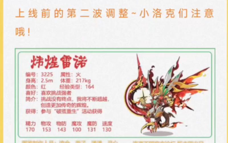 洛克王国清明技能搭配