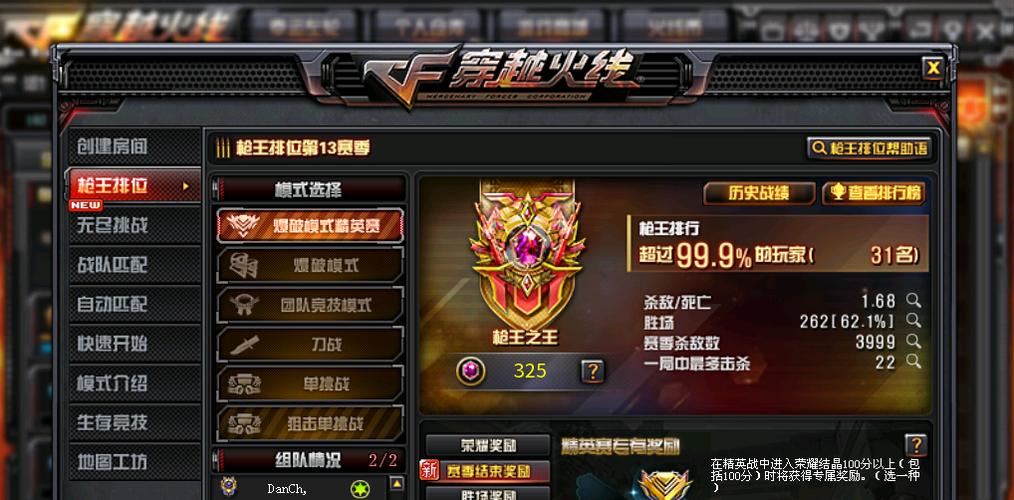 cf枪王排位资格限时抢号活动网址是什么?