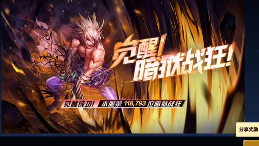 地下城勇士中什么叫觉醒