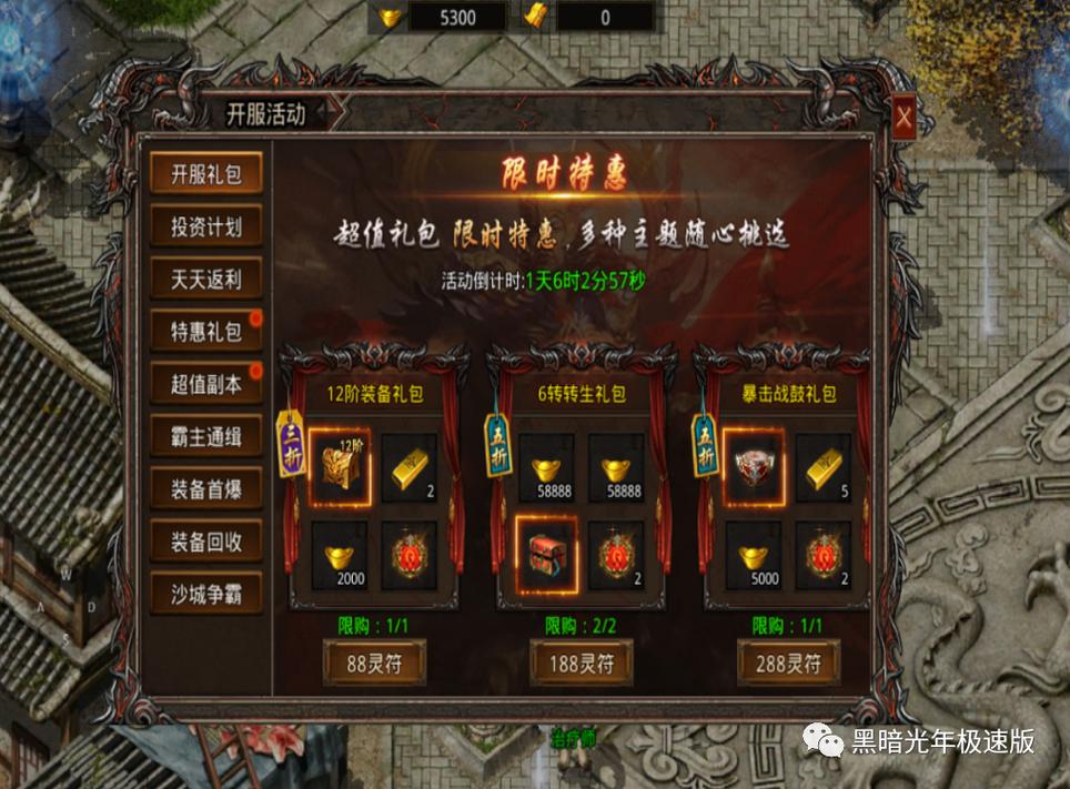 传奇无双移动版新手攻略?
