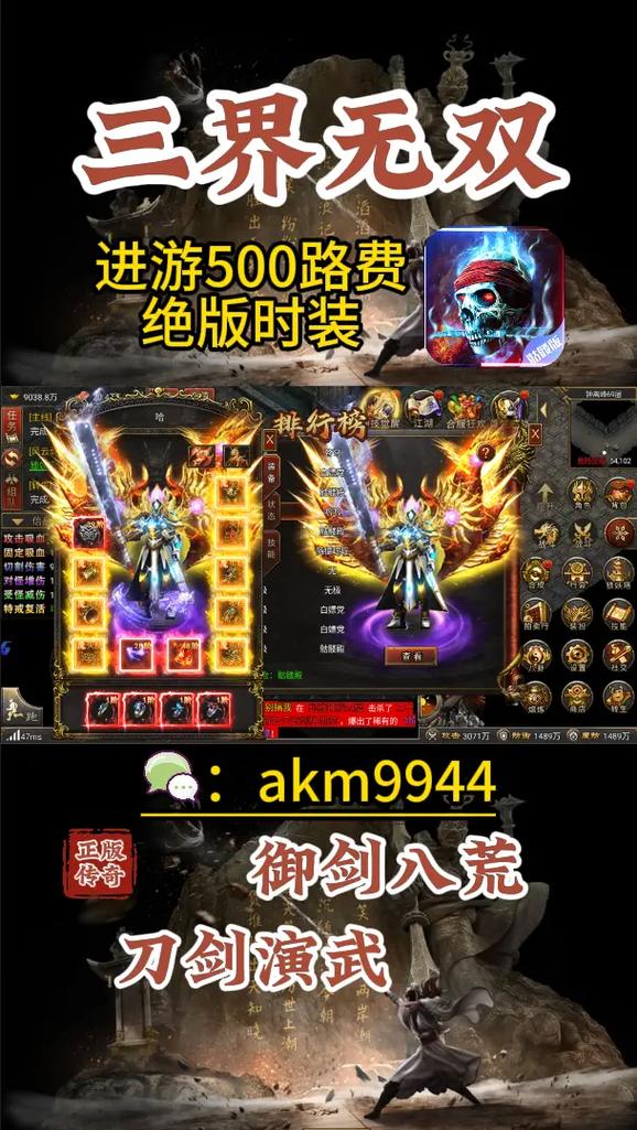 传奇无双移动版新手攻略哪里找?
