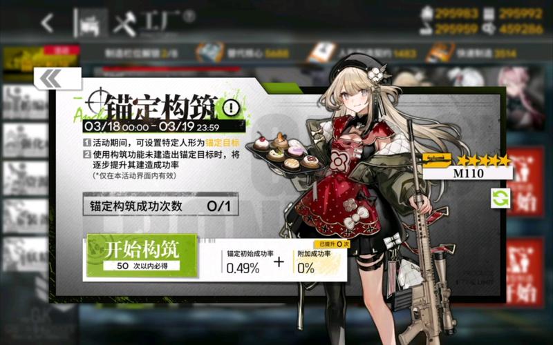 少女前线建造时间是哪会?