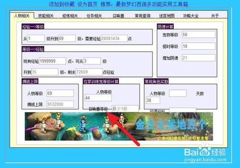梦幻西游工具箱有什么用-工具箱辅助功能介绍