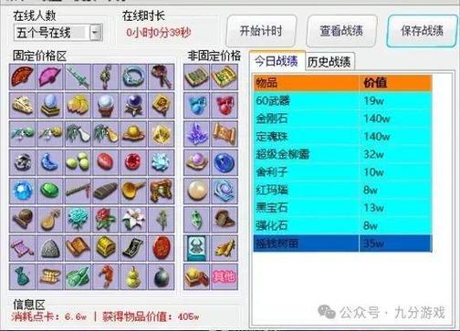 《梦幻西游》实用工具箱介绍攻略