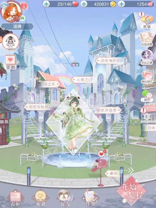 奇迹暖暖公主级16-支1森林少女黑卡攻略