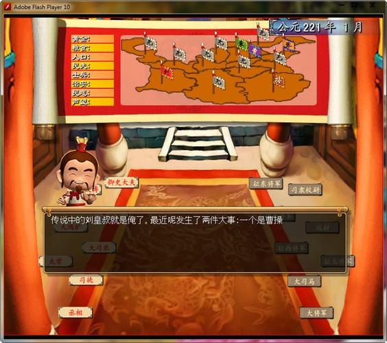 小游戏盗版三国志正式版攻略?
