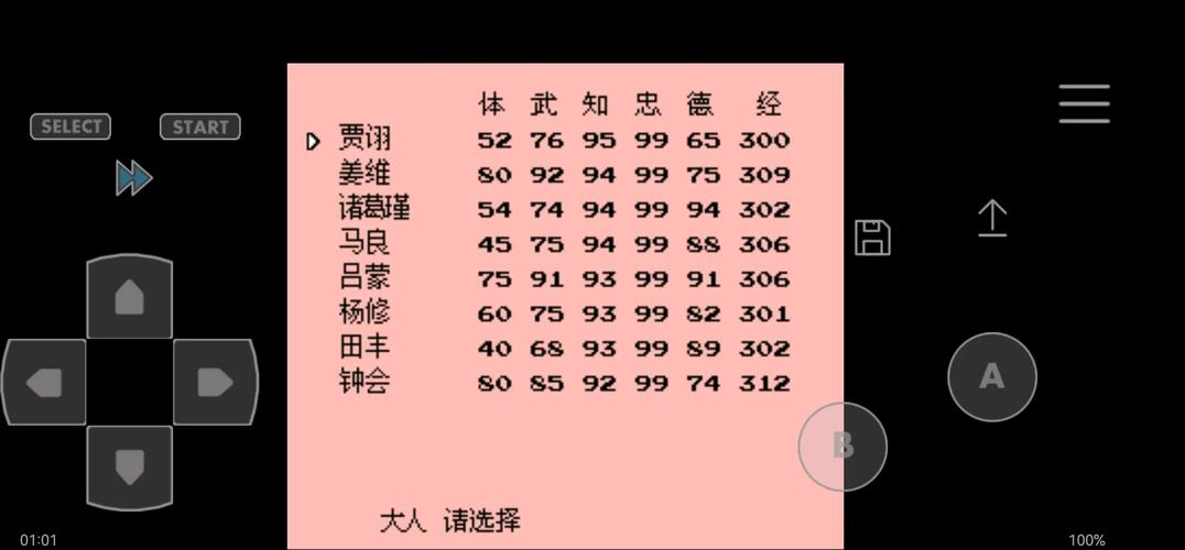 盗版三国志怎么招武将文将