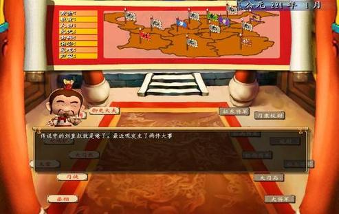 小游戏盗版三国志怎么得民工