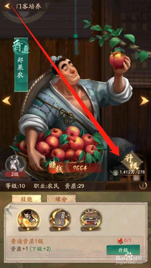 《叫我官老爷》门客怎么培养?