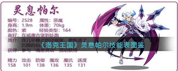 洛克王国超级帕尔萨斯怎么配技能，洛克王国超级萨尔帕斯厉害吗？