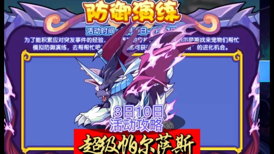 洛克王国超级帕尔萨斯技能怎么配