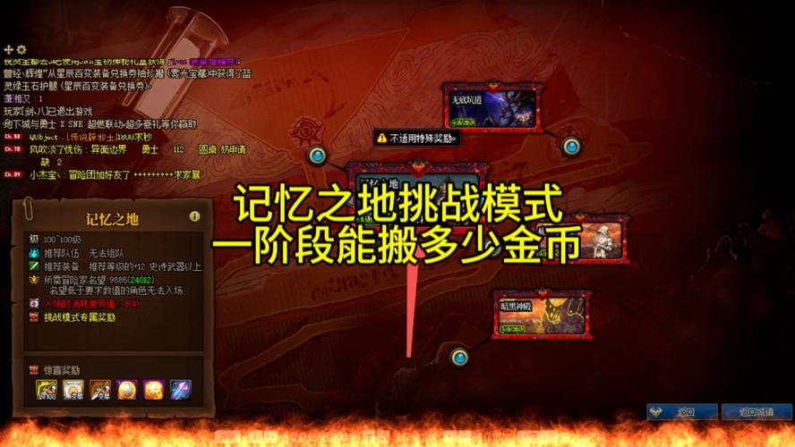 dnf挑战模式地下城在哪刷装备