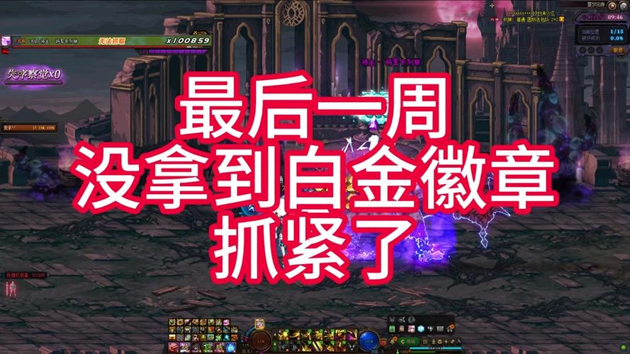 dnf红色徽章镶嵌在哪个部位？dnf红色徽章镶嵌哪个部位好？