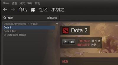 如何在steam玩国服dota2