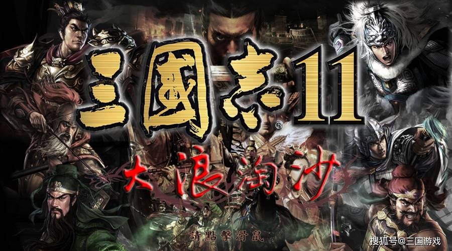 三国志11刘备军谁做军团都督比较好啊。