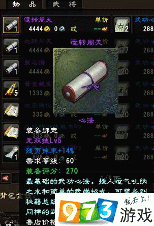 大唐无双2,怎么赚钱最快啊!~~~
