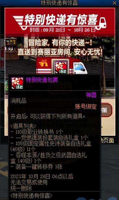 地下城110级怎么重新转职
