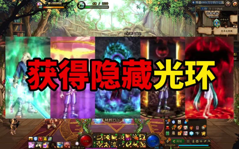 地下城光环选错职业了,扔掉可以找回