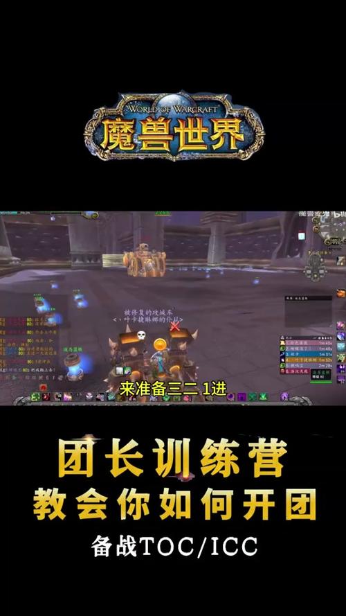 魔兽世界怎么当好团长