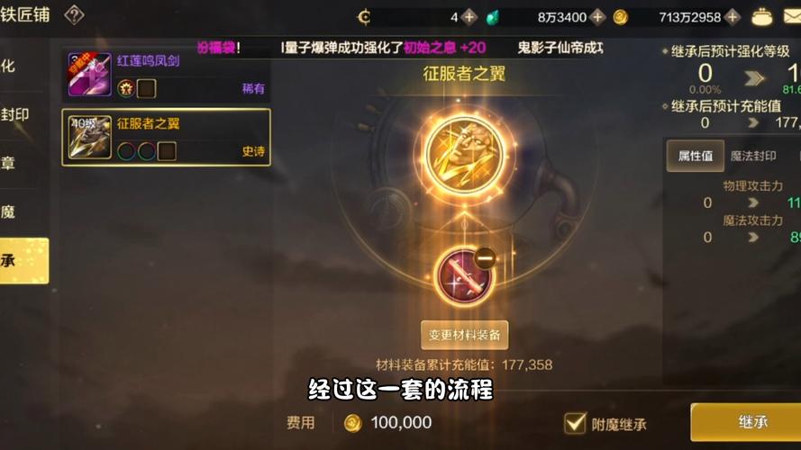 dnf武器继承需要什么材料
