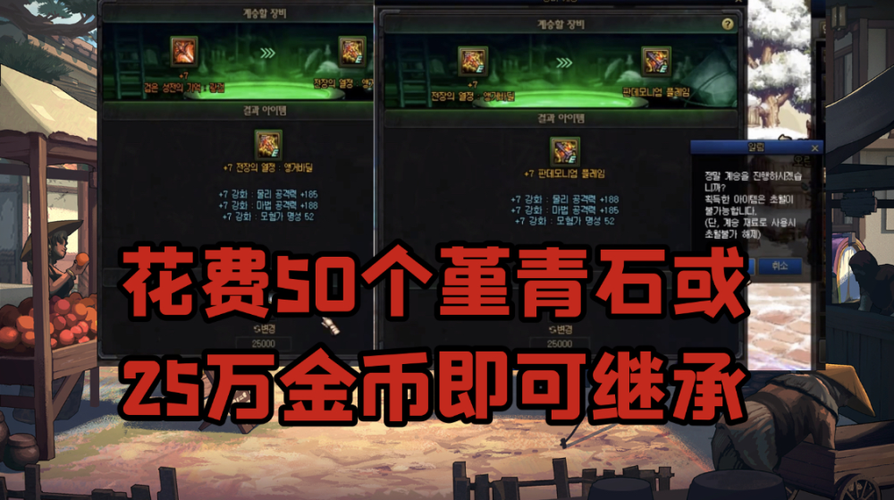 dnf不同装备可以继承吗