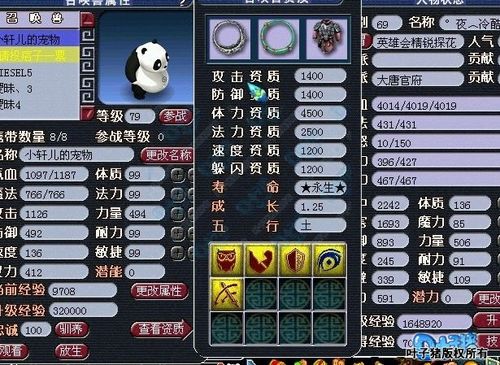梦幻西游中超级大熊猫怎样获得