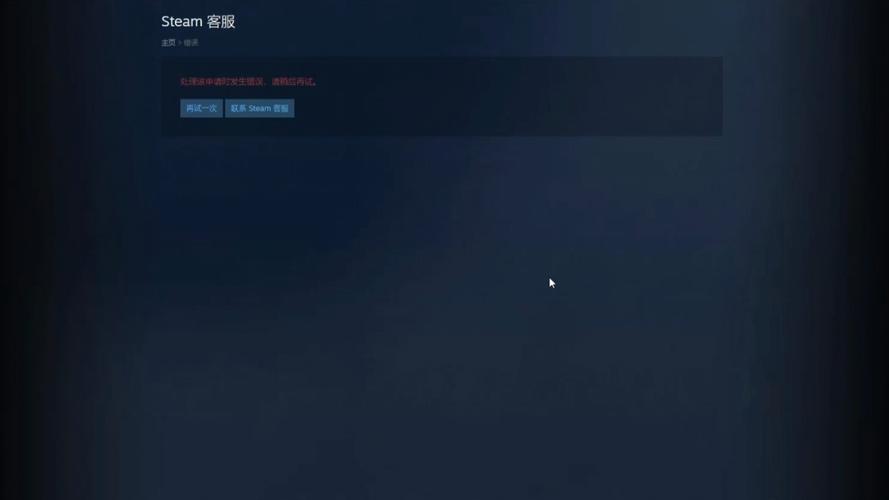 浏览器无法访问steam