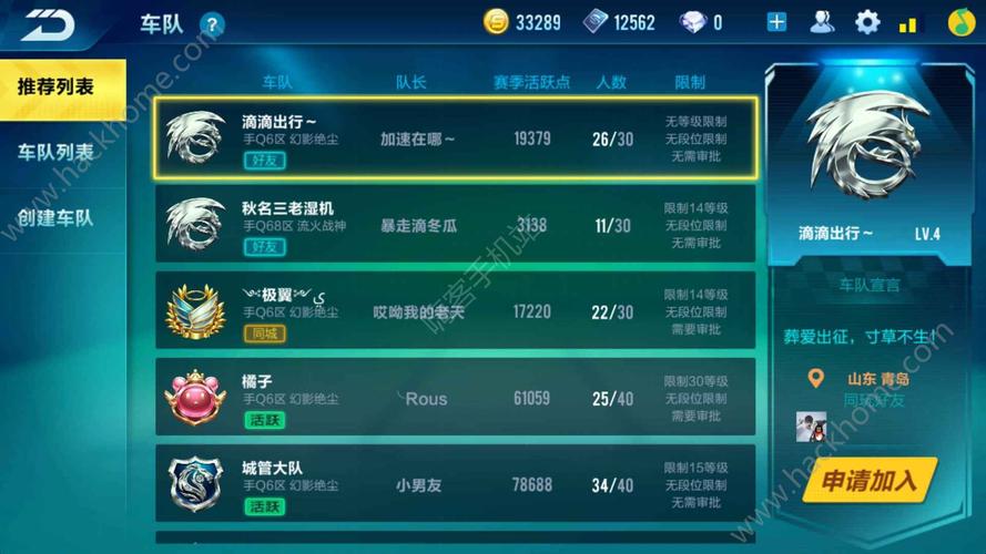 QQ飞车如何可以更快升级?