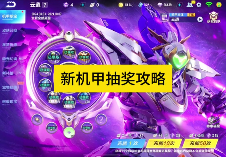 qq飞车怎么升级最快