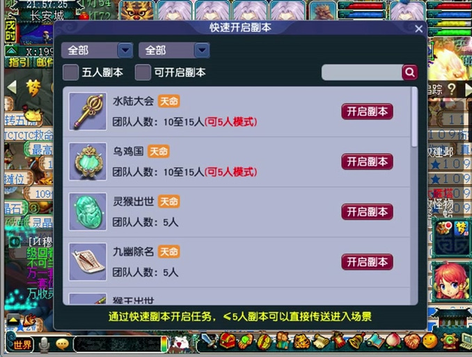 梦幻西游九重塔攻略