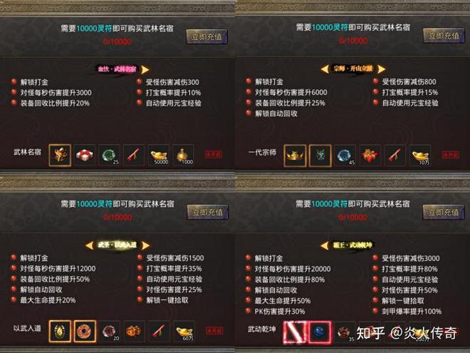 热血传奇手游40级极品紫装装备怎么得