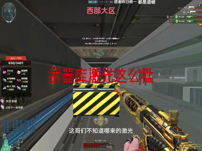 cf激光毁灭者在哪得到
