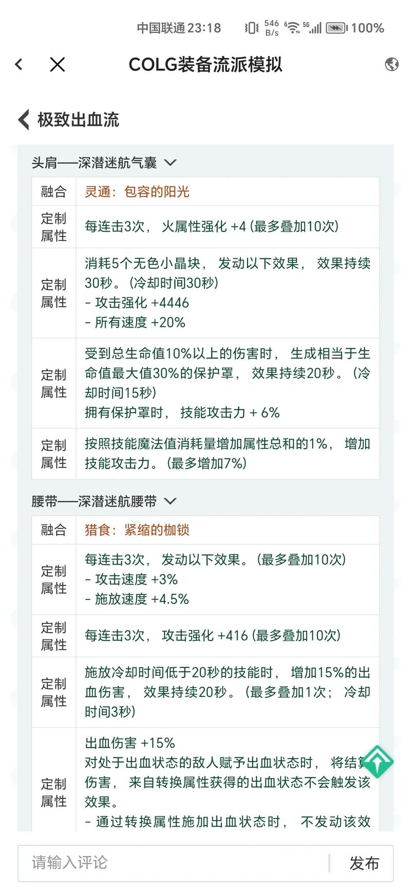 DNF如何改变武器攻击属性?