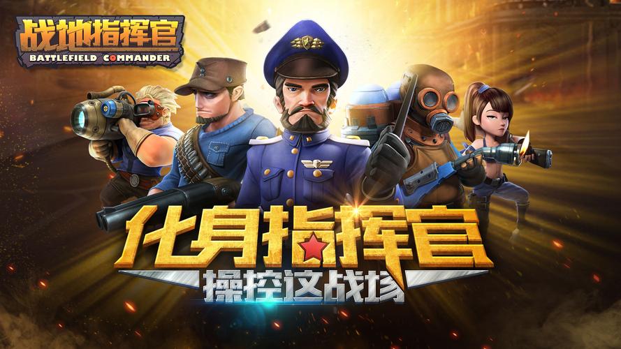 战地指挥官国际版怎么抽奖视频如何下载