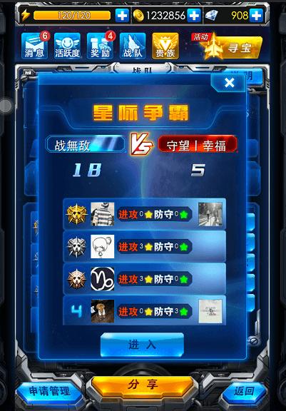 雷霆战机加入战队后怎么退出