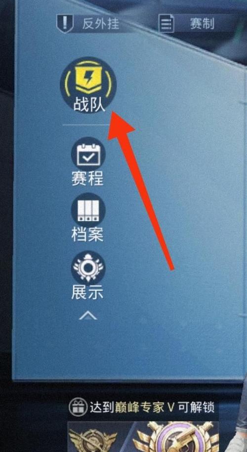 雷霆战机怎么退出战队