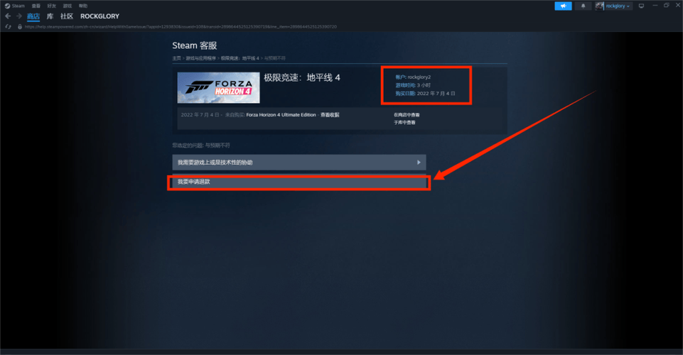 steam可以取消退款吗