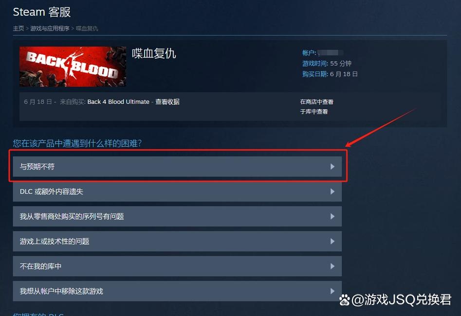 steam退款方法介绍steam怎么退款