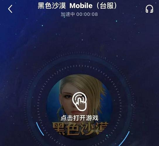 《黑色沙漠》游戏怎么收费?有什么加速器可以用?