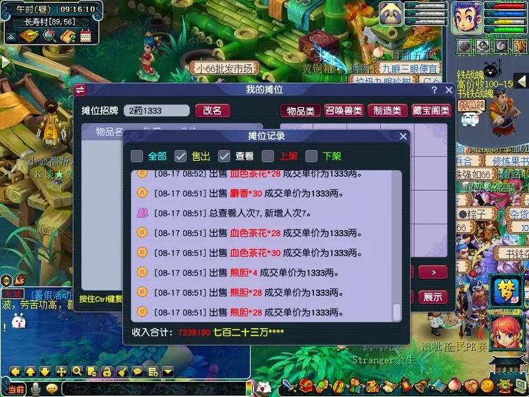 梦幻西游帮贡问题