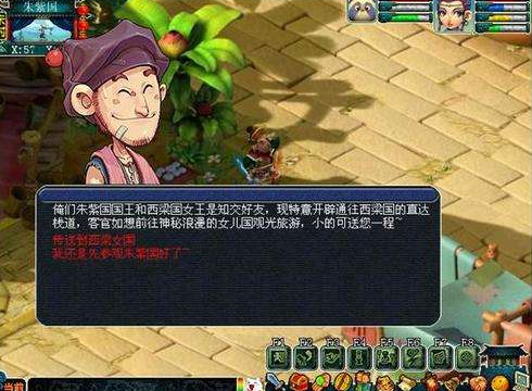 《梦幻西游》的朋友近!!!