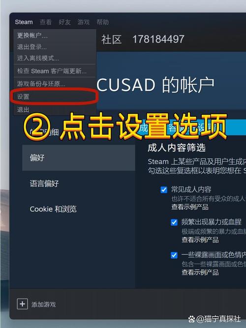 steam如何关闭开机自启动