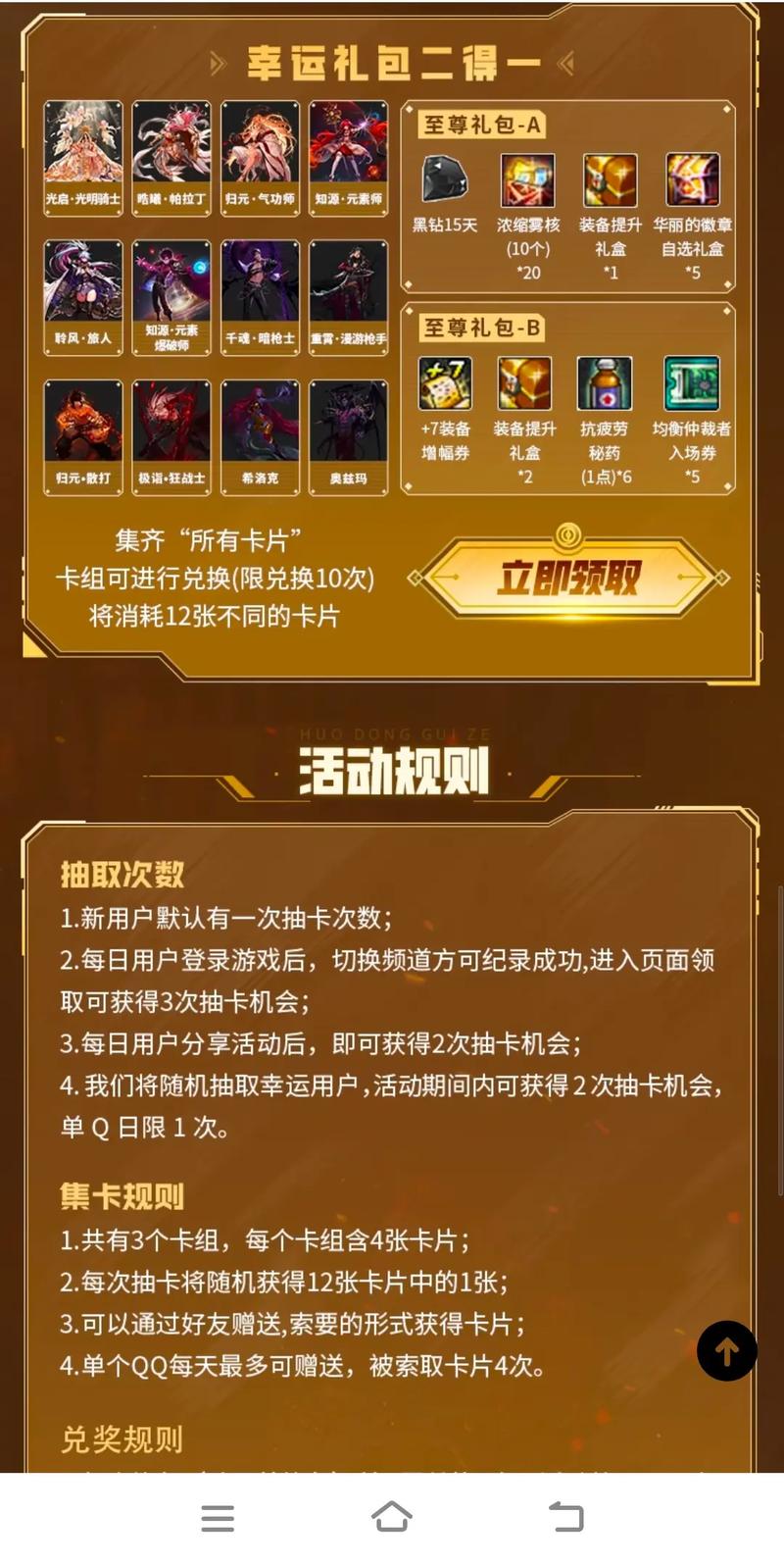 dnf黑钻有什么奖励