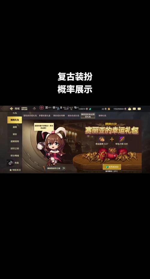地下城抽奖道具在哪