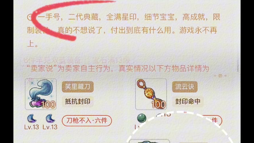 梦幻西游如何防止对方笑里藏刀